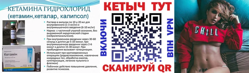 Купить закладки  Пятигорск  КЕТАМИН ketamine 